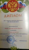 "ЛУЧШИЙ ДЕТСКИЙ САД" "ЛУЧШИЙ ДЕТСКИЙ САД".